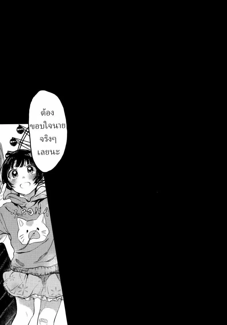 คุมิจัง [Hoshi ni Kaeru! (Tarazoo)] Kumi-chanคุมิจัง 1 หน้า 20