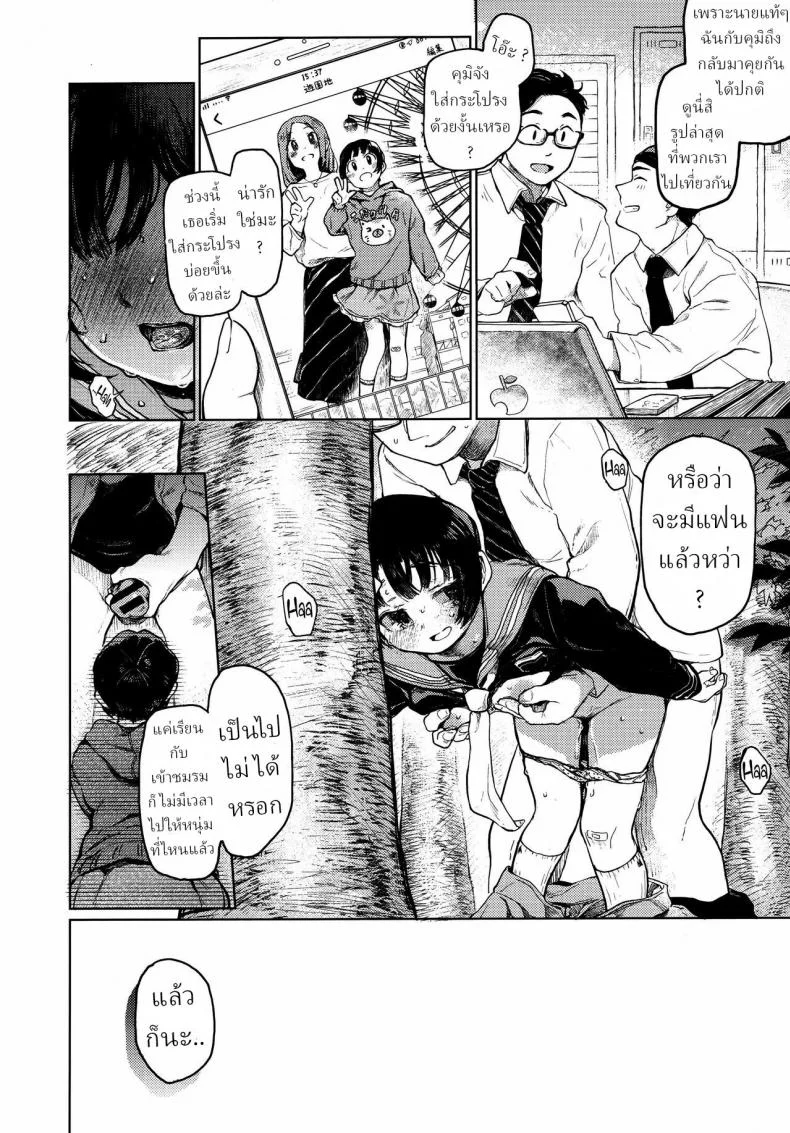 คุมิจัง [Hoshi ni Kaeru! (Tarazoo)] Kumi-chanคุมิจัง 1 หน้า 21