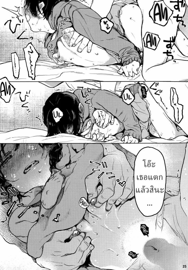 คุมิจัง [Hoshi ni Kaeru! (Tarazoo)] Kumi-chanคุมิจัง 1 หน้า 26