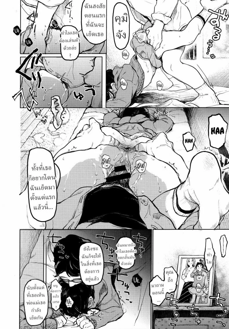 คุมิจัง [Hoshi ni Kaeru! (Tarazoo)] Kumi-chanคุมิจัง 1 หน้า 27