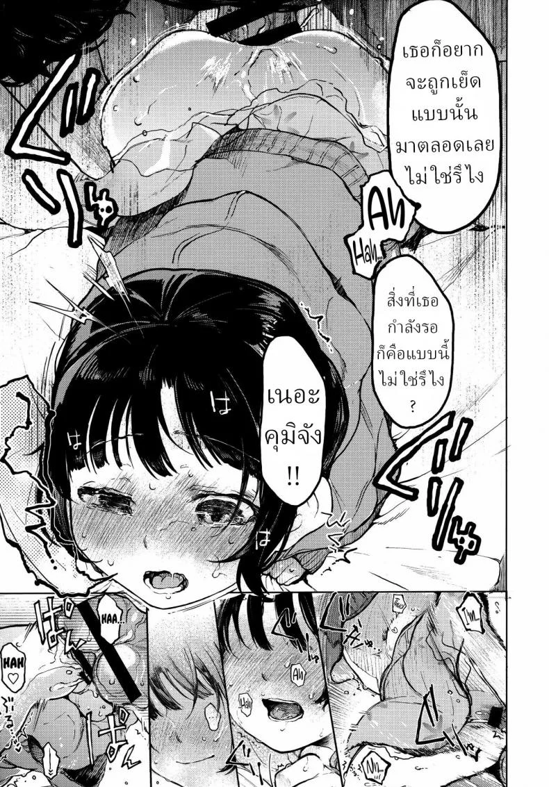 คุมิจัง [Hoshi ni Kaeru! (Tarazoo)] Kumi-chanคุมิจัง 1 หน้า 28