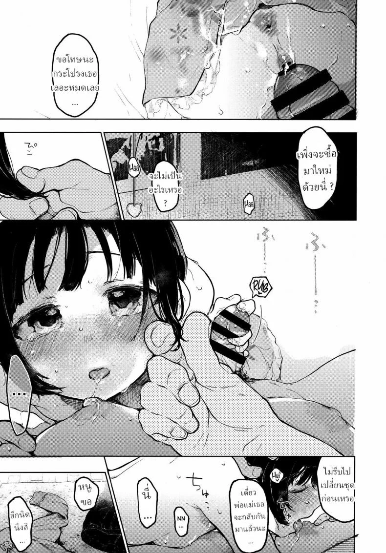 คุมิจัง [Hoshi ni Kaeru! (Tarazoo)] Kumi-chanคุมิจัง 1 หน้า 30