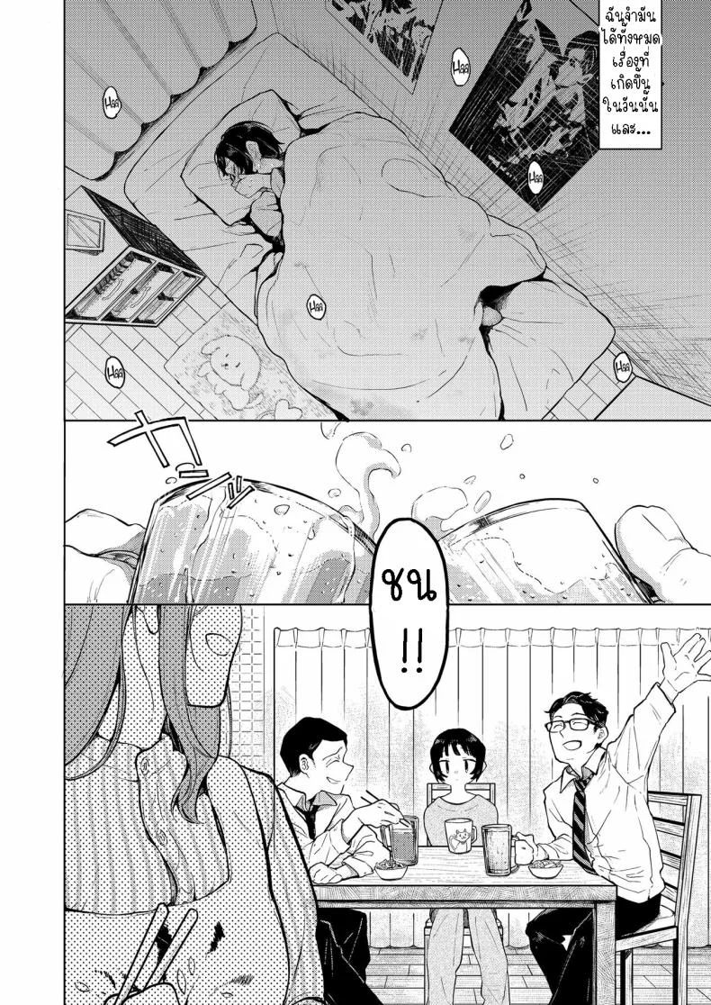 คุมิจัง [Hoshi ni Kaeru! (Tarazoo)] Kumi-chanคุมิจัง 2 หน้า 5