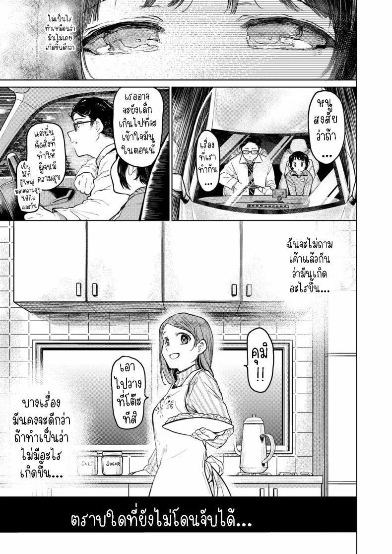 คุมิจัง [Hoshi ni Kaeru! (Tarazoo)] Kumi-chanคุมิจัง 2 หน้า 6