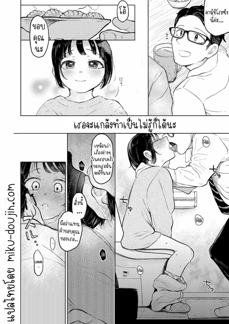 คุมิจัง [Hoshi ni Kaeru! (Tarazoo)] Kumi-chanคุมิจัง 2 หน้า 7
