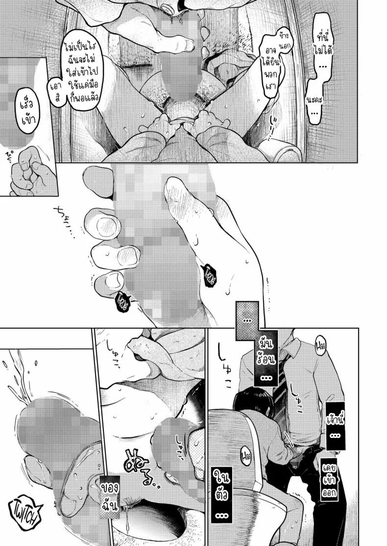 คุมิจัง [Hoshi ni Kaeru! (Tarazoo)] Kumi-chanคุมิจัง 2 หน้า 8