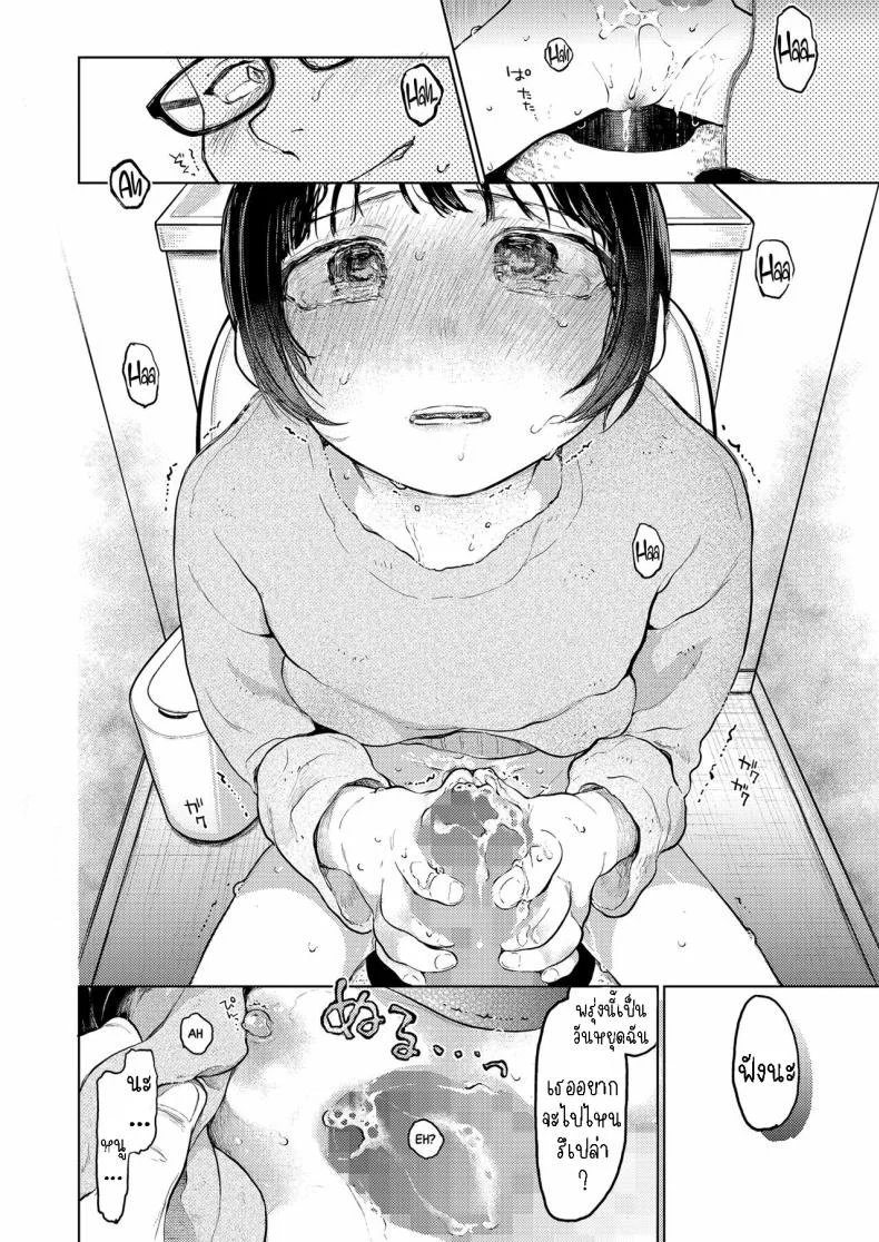 คุมิจัง [Hoshi ni Kaeru! (Tarazoo)] Kumi-chanคุมิจัง 2 หน้า 9