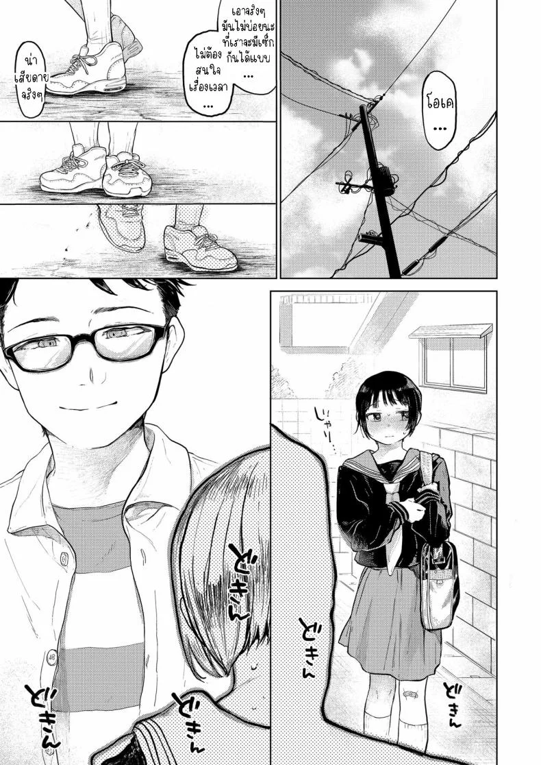 คุมิจัง [Hoshi ni Kaeru! (Tarazoo)] Kumi-chanคุมิจัง 2 หน้า 10