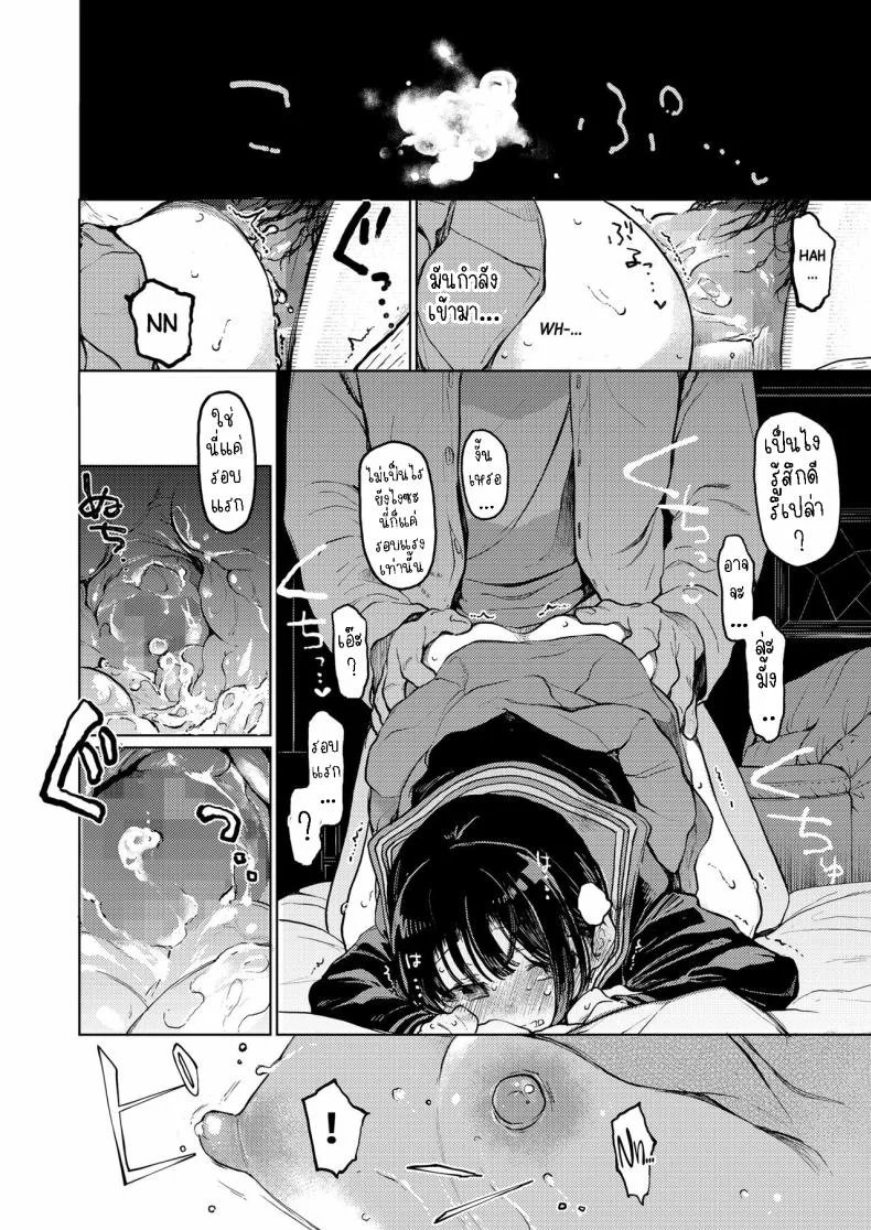 คุมิจัง [Hoshi ni Kaeru! (Tarazoo)] Kumi-chanคุมิจัง 2 หน้า 17
