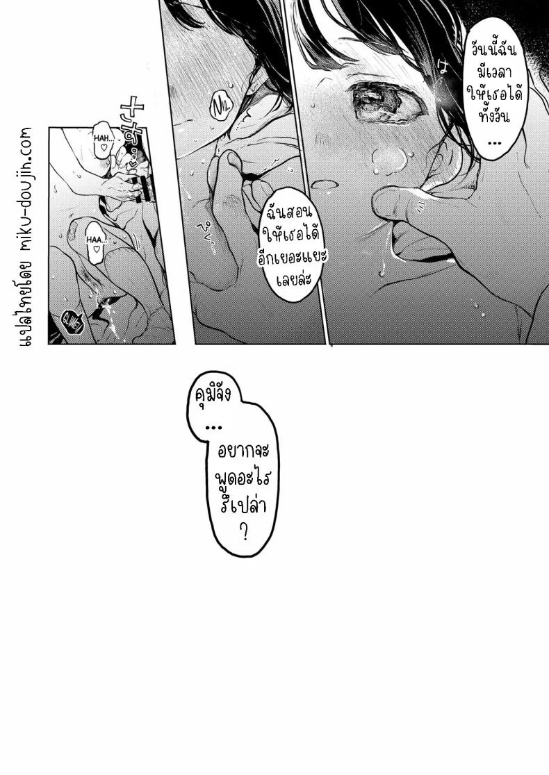คุมิจัง [Hoshi ni Kaeru! (Tarazoo)] Kumi-chanคุมิจัง 2 หน้า 29