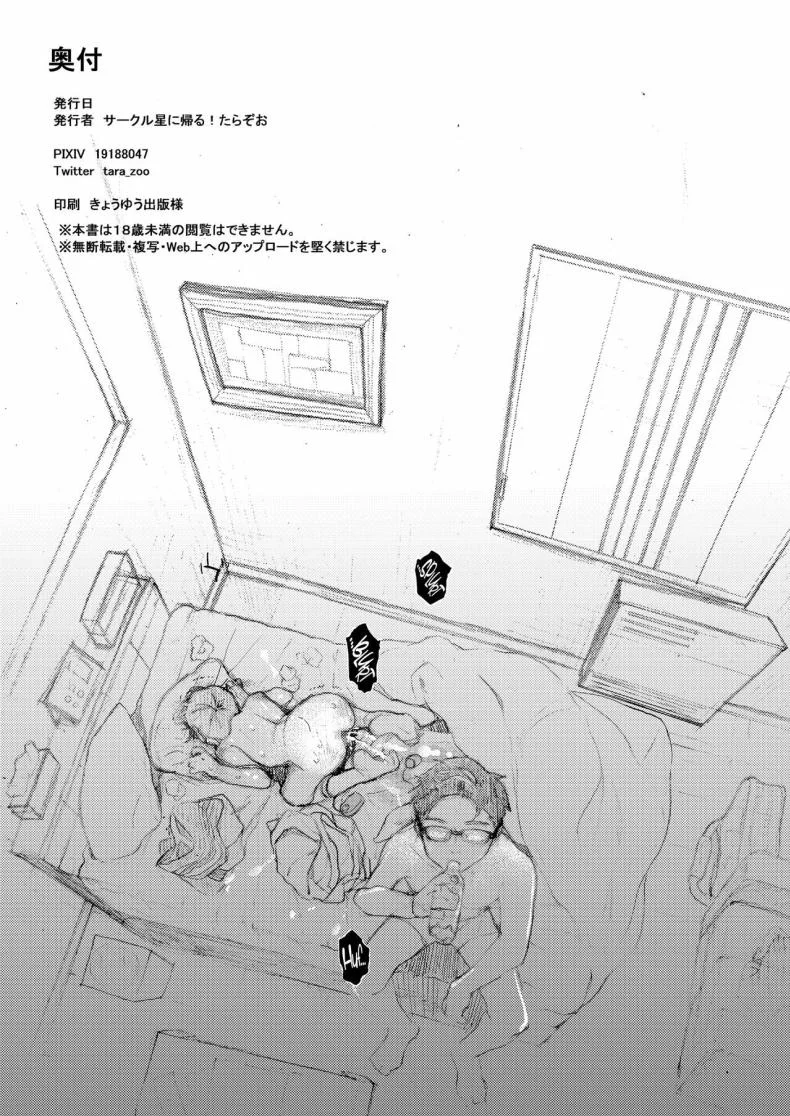 คุมิจัง [Hoshi ni Kaeru! (Tarazoo)] Kumi-chanคุมิจัง 2 หน้า 30