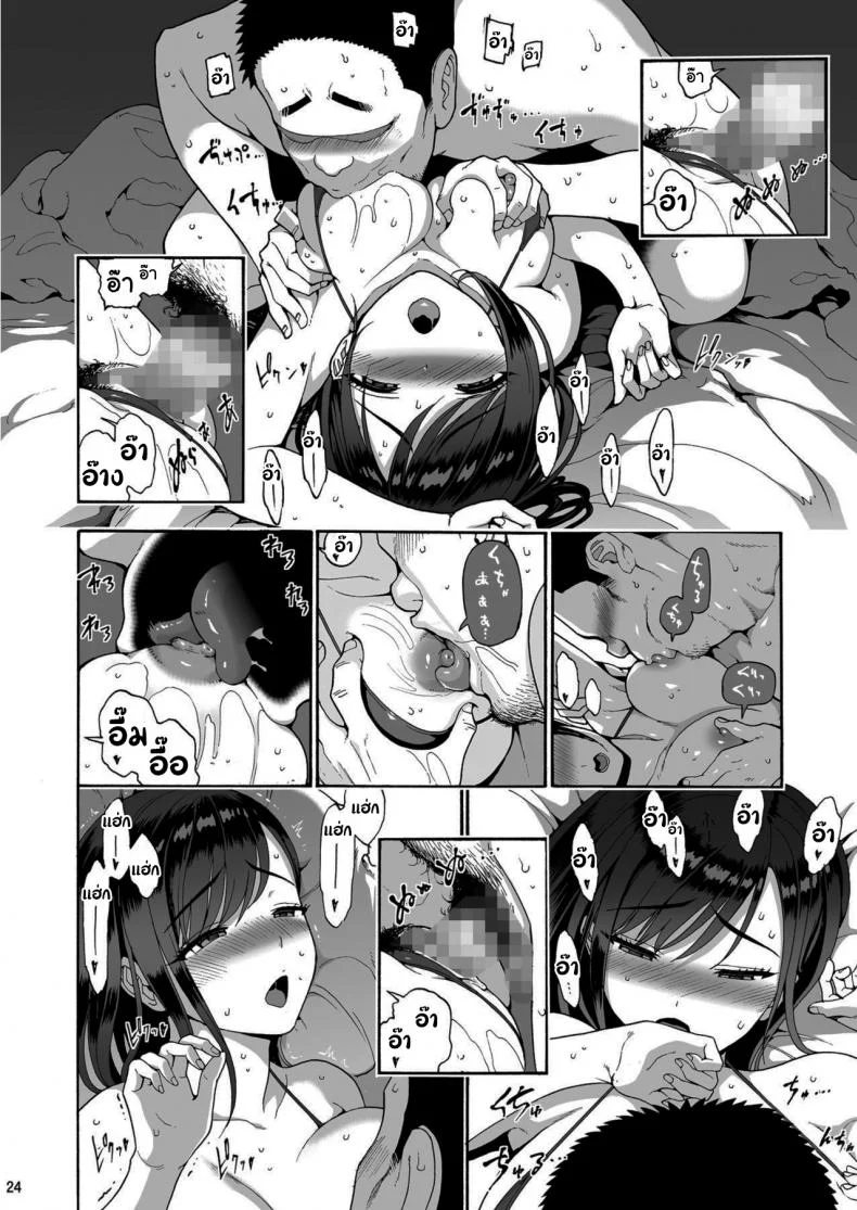 ยอดรักนายคาสุ [Amazake Hatosyo-ten (Yoshu Ohepe)] Shinyuu no Musume Saoriยอดรักนายคาสุ 2 หน้า 21