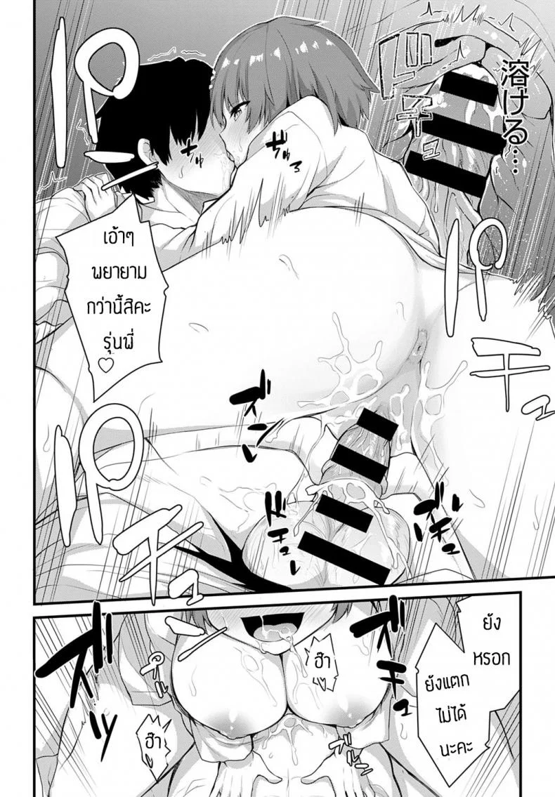 ฝึกพิเศษ [Syosonn] Jakunikukyoushoku no Okite หน้า 14