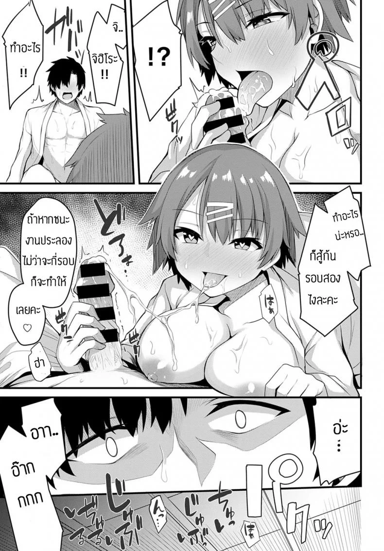 ฝึกพิเศษ [Syosonn] Jakunikukyoushoku no Okite หน้า 17