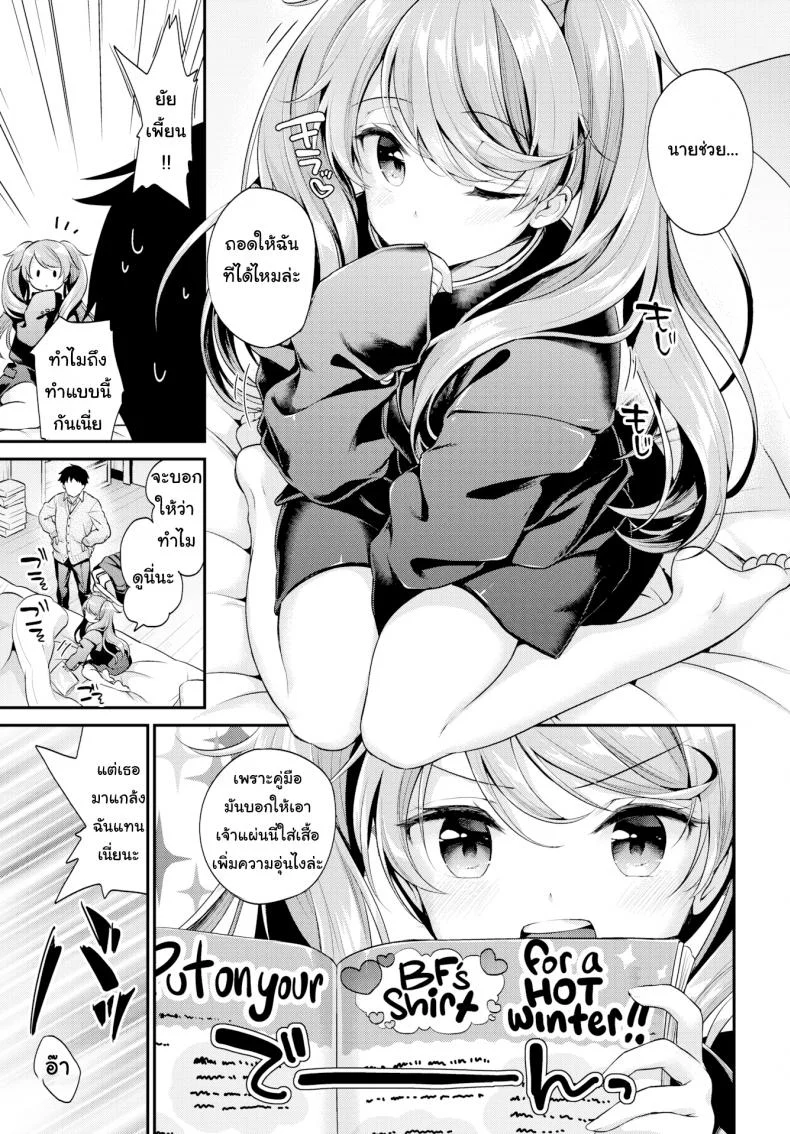 เอาเสื้อฉันคืนมานะ !! [Minami] Gimme Back My Uniform!เอาเสื้อฉันคืนมานะ !! 1 หน้า 5