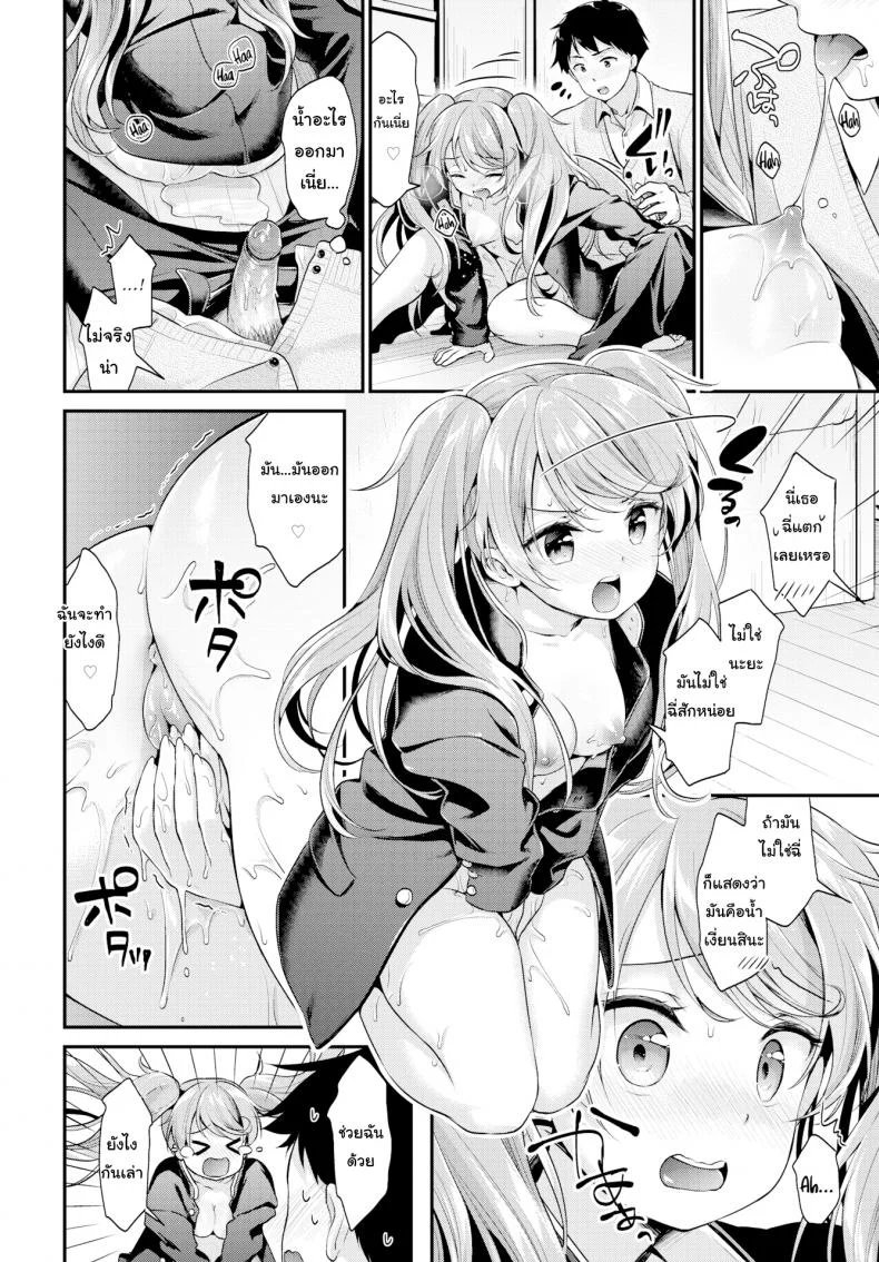 เอาเสื้อฉันคืนมานะ !! [Minami] Gimme Back My Uniform!เอาเสื้อฉันคืนมานะ !! 1 หน้า 12