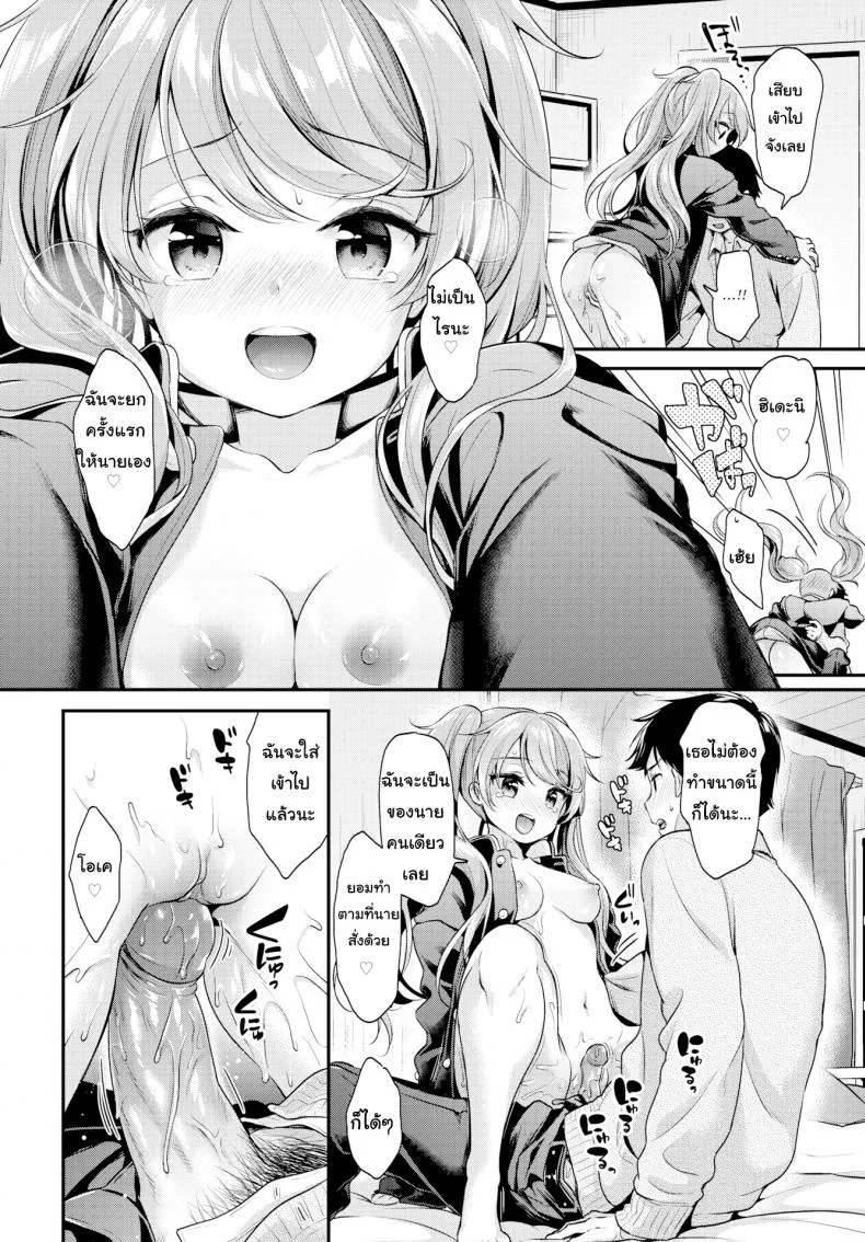 เอาเสื้อฉันคืนมานะ !! [Minami] Gimme Back My Uniform!เอาเสื้อฉันคืนมานะ !! 1 หน้า 14