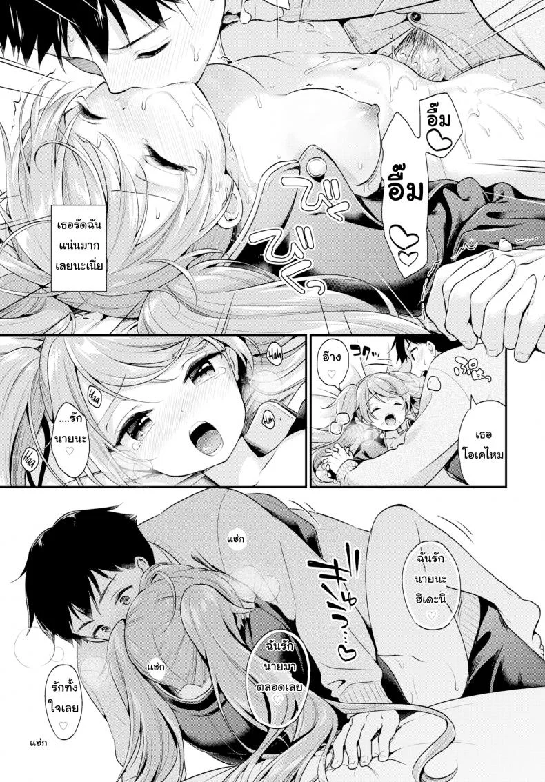 เอาเสื้อฉันคืนมานะ !! [Minami] Gimme Back My Uniform!เอาเสื้อฉันคืนมานะ !! 1 หน้า 17