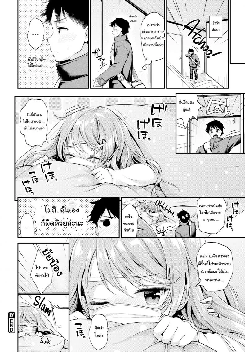 เอาเสื้อฉันคืนมานะ !! [Minami] Gimme Back My Uniform!เอาเสื้อฉันคืนมานะ !! 1 หน้า 24