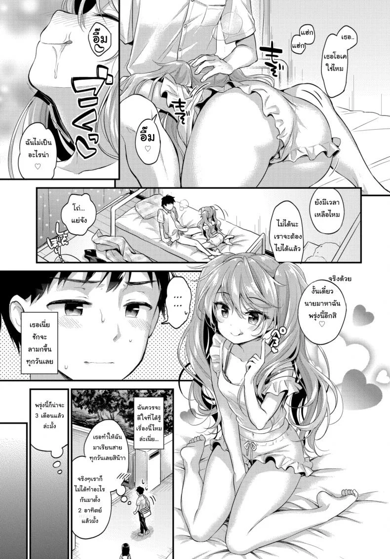 เอาเสื้อฉันคืนมานะ !! [Minami] Gimme Back My Uniform! เอาเสื้อฉันคืนมานะ !! 2 หน้า 5