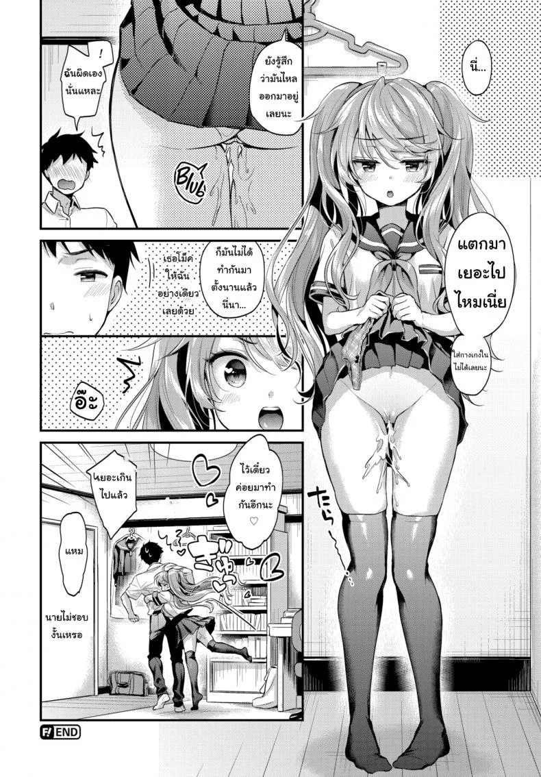 เอาเสื้อฉันคืนมานะ !! [Minami] Gimme Back My Uniform! เอาเสื้อฉันคืนมานะ !! 2 หน้า 18