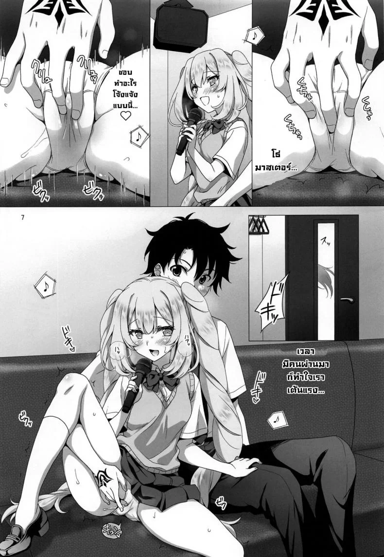 สองเราในห้องคาราโอเกะ (C100) [Marimo-ya (Mori Marimo)] CHALDEA GIRLS COLLECTION Marie Karaoke Date de Seifuku & Cosplay H Shichau Hon (FateGrand Order) หน้า 6