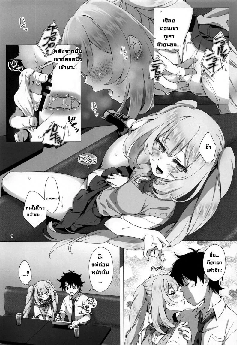 สองเราในห้องคาราโอเกะ (C100) [Marimo-ya (Mori Marimo)] CHALDEA GIRLS COLLECTION Marie Karaoke Date de Seifuku & Cosplay H Shichau Hon (FateGrand Order) หน้า 8