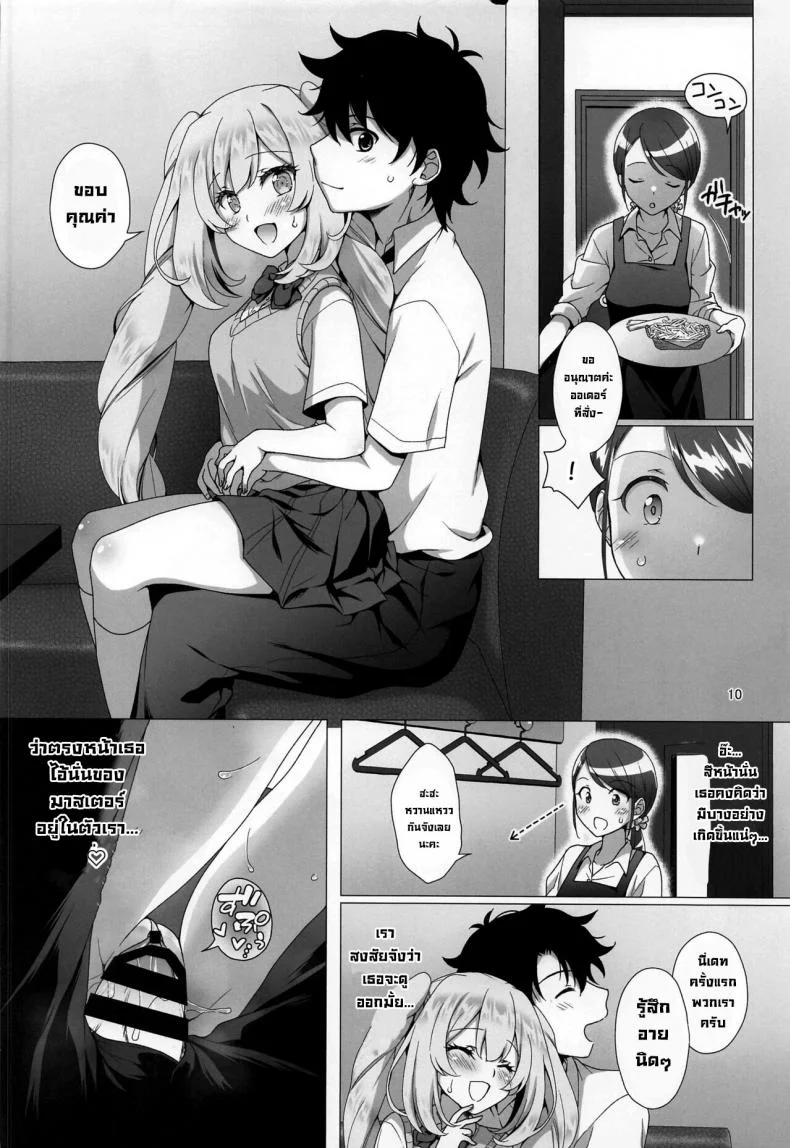 สองเราในห้องคาราโอเกะ (C100) [Marimo-ya (Mori Marimo)] CHALDEA GIRLS COLLECTION Marie Karaoke Date de Seifuku & Cosplay H Shichau Hon (FateGrand Order) หน้า 9