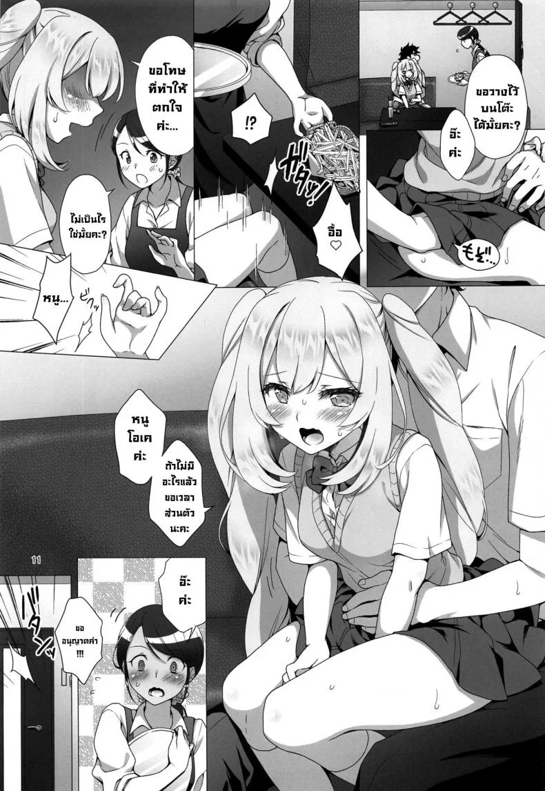 สองเราในห้องคาราโอเกะ (C100) [Marimo-ya (Mori Marimo)] CHALDEA GIRLS COLLECTION Marie Karaoke Date de Seifuku & Cosplay H Shichau Hon (FateGrand Order) หน้า 10