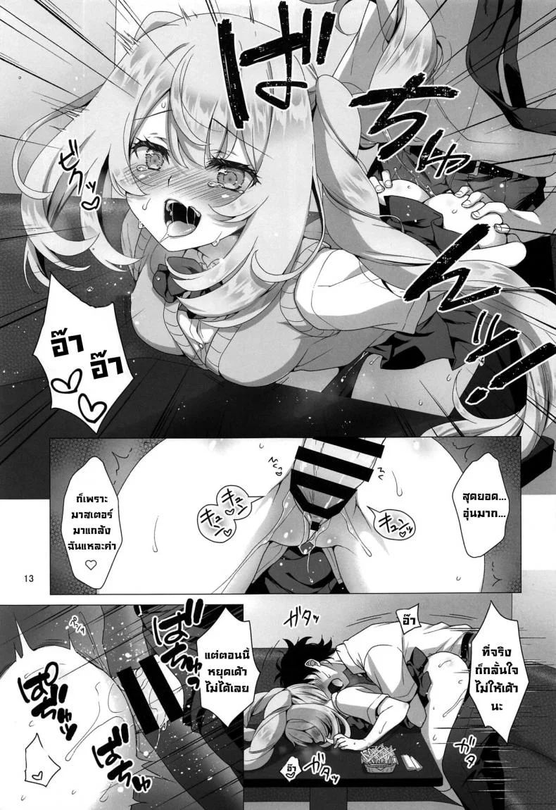 สองเราในห้องคาราโอเกะ (C100) [Marimo-ya (Mori Marimo)] CHALDEA GIRLS COLLECTION Marie Karaoke Date de Seifuku & Cosplay H Shichau Hon (FateGrand Order) หน้า 12