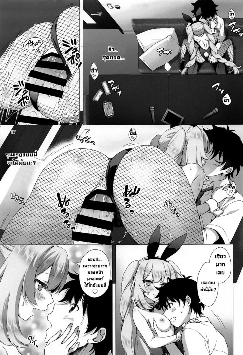 สองเราในห้องคาราโอเกะ (C100) [Marimo-ya (Mori Marimo)] CHALDEA GIRLS COLLECTION Marie Karaoke Date de Seifuku & Cosplay H Shichau Hon (FateGrand Order) หน้า 16
