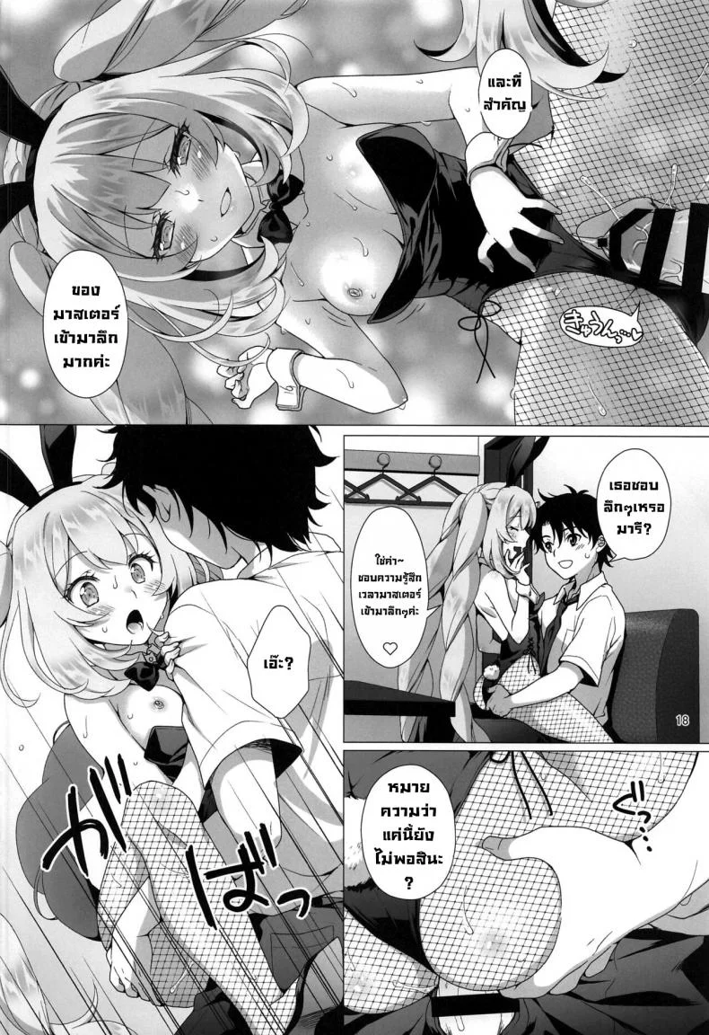 สองเราในห้องคาราโอเกะ (C100) [Marimo-ya (Mori Marimo)] CHALDEA GIRLS COLLECTION Marie Karaoke Date de Seifuku & Cosplay H Shichau Hon (FateGrand Order) หน้า 17