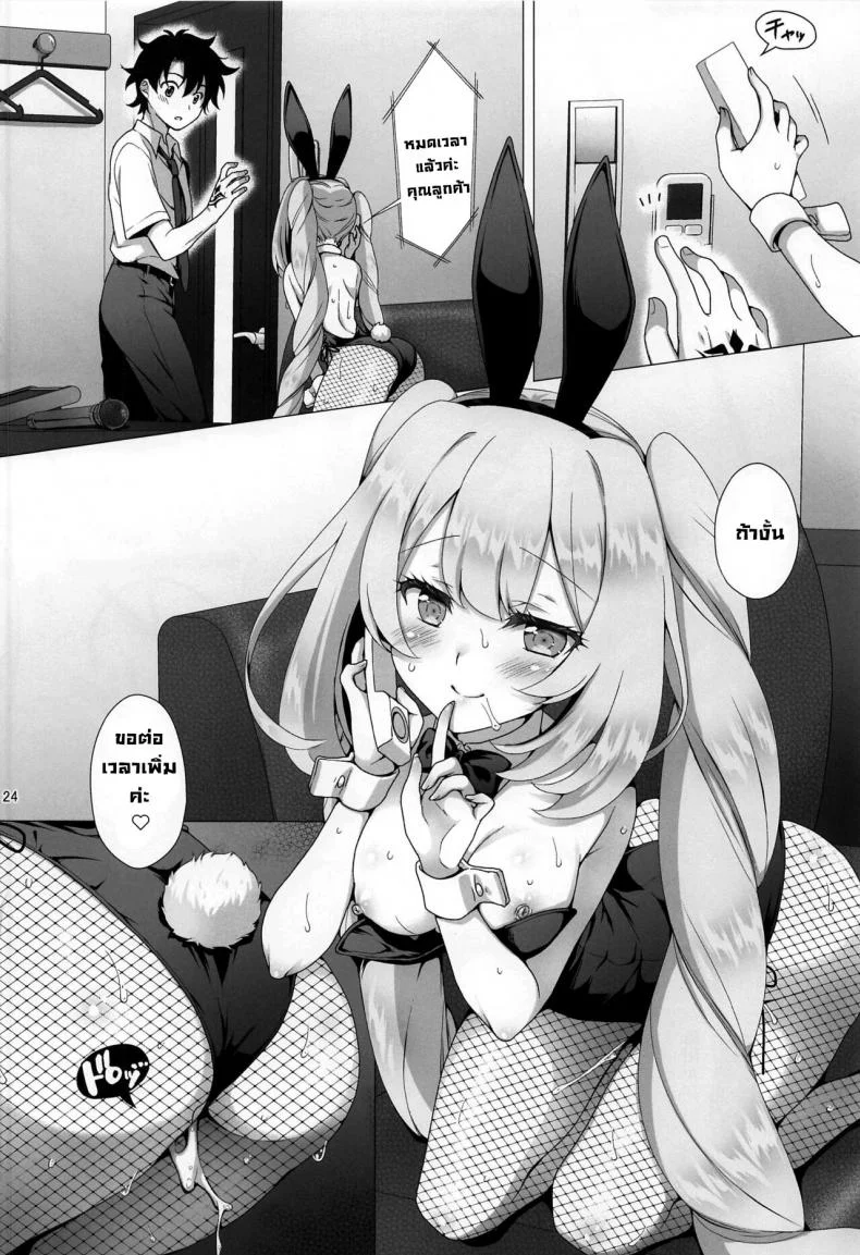 สองเราในห้องคาราโอเกะ (C100) [Marimo-ya (Mori Marimo)] CHALDEA GIRLS COLLECTION Marie Karaoke Date de Seifuku & Cosplay H Shichau Hon (FateGrand Order) หน้า 23
