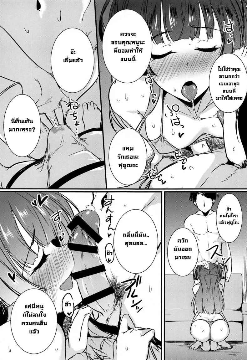 ฟุยูโกะคลั่งรัก (SHINY STAR FESTIV@L 06) [Nuno no Ie (Moonlight)] Mayuzumi Fuyuko wa P no Onegai o Kotowarenai.  Mayuzumi Fuyuko Can't Reject The Producer's Requests (THE iDOLM@STER Shiny Colors) หน้า 5