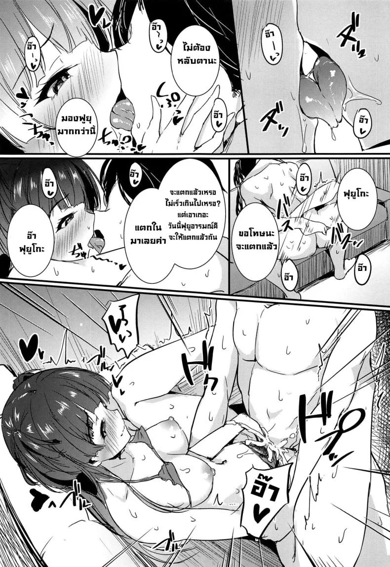 ฟุยูโกะคลั่งรัก (SHINY STAR FESTIV@L 06) [Nuno no Ie (Moonlight)] Mayuzumi Fuyuko wa P no Onegai o Kotowarenai.  Mayuzumi Fuyuko Can't Reject The Producer's Requests (THE iDOLM@STER Shiny Colors) หน้า 13