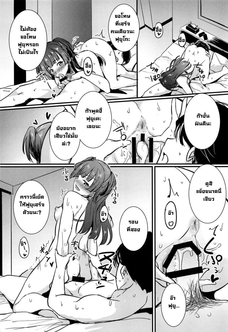 ฟุยูโกะคลั่งรัก (SHINY STAR FESTIV@L 06) [Nuno no Ie (Moonlight)] Mayuzumi Fuyuko wa P no Onegai o Kotowarenai.  Mayuzumi Fuyuko Can't Reject The Producer's Requests (THE iDOLM@STER Shiny Colors) หน้า 14