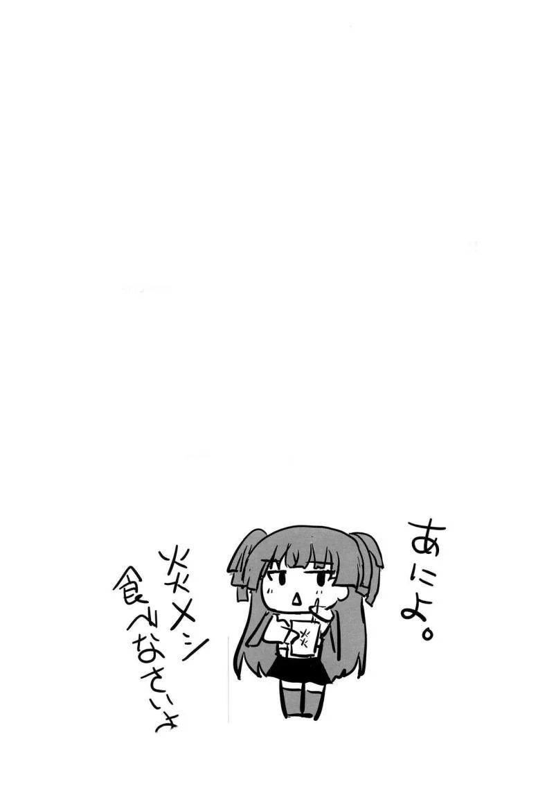 ฟุยูโกะคลั่งรัก (SHINY STAR FESTIV@L 06) [Nuno no Ie (Moonlight)] Mayuzumi Fuyuko wa P no Onegai o Kotowarenai.  Mayuzumi Fuyuko Can't Reject The Producer's Requests (THE iDOLM@STER Shiny Colors) หน้า 21
