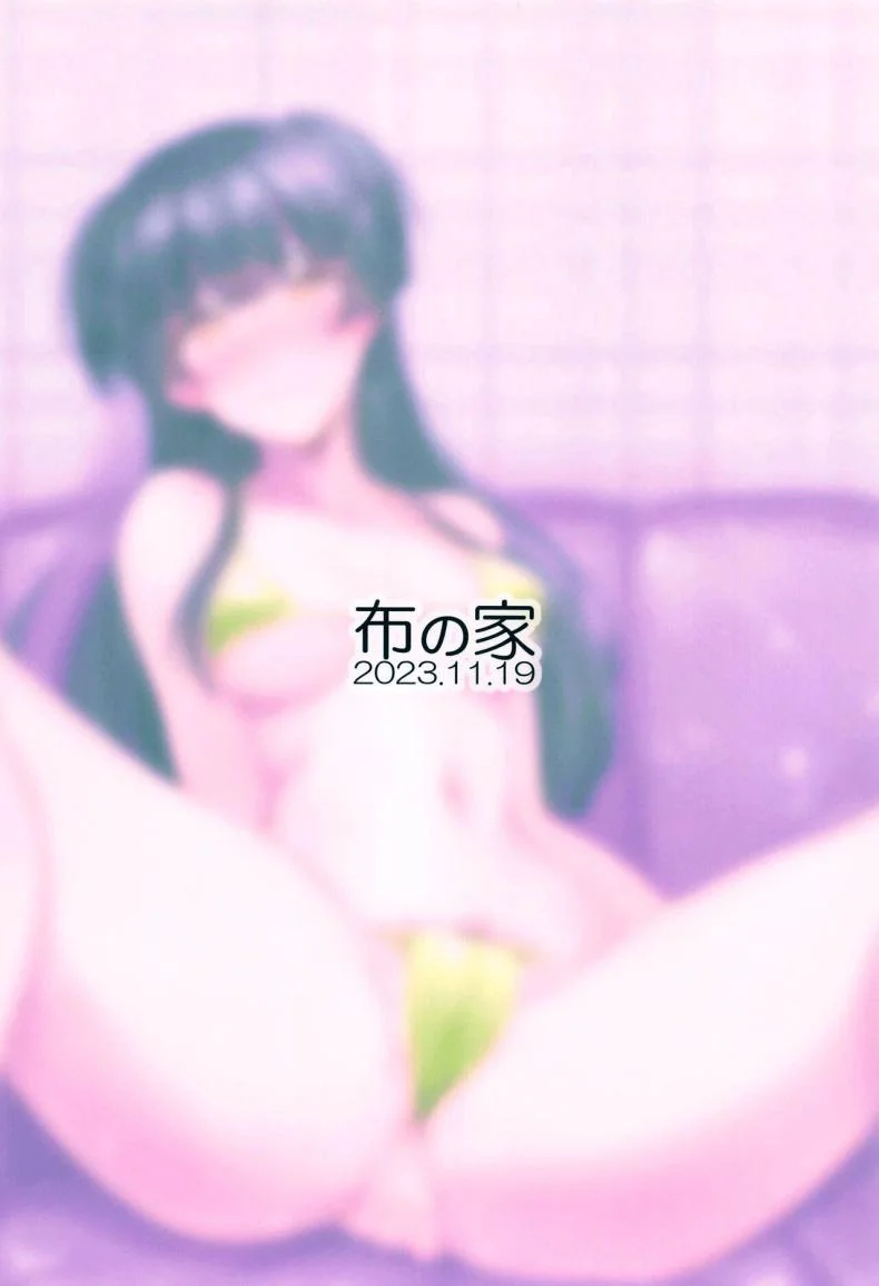 ฟุยูโกะคลั่งรัก (SHINY STAR FESTIV@L 06) [Nuno no Ie (Moonlight)] Mayuzumi Fuyuko wa P no Onegai o Kotowarenai.  Mayuzumi Fuyuko Can't Reject The Producer's Requests (THE iDOLM@STER Shiny Colors) หน้า 23