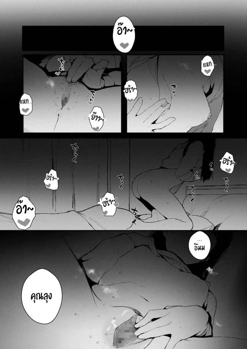 ทำตามใจกับคนในฝัน [Jagayamatarawo] When You Sleep (COMIC AOHA 2019 Natsu) หน้า 7