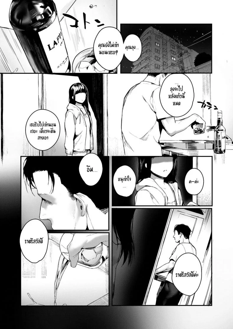 ทำตามใจกับคนในฝัน [Jagayamatarawo] When You Sleep (COMIC AOHA 2019 Natsu) หน้า 10