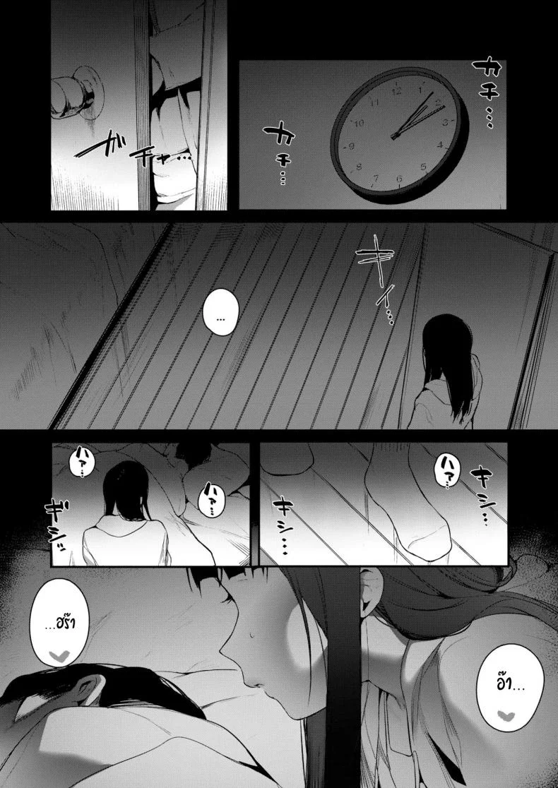 ทำตามใจกับคนในฝัน [Jagayamatarawo] When You Sleep (COMIC AOHA 2019 Natsu) หน้า 11