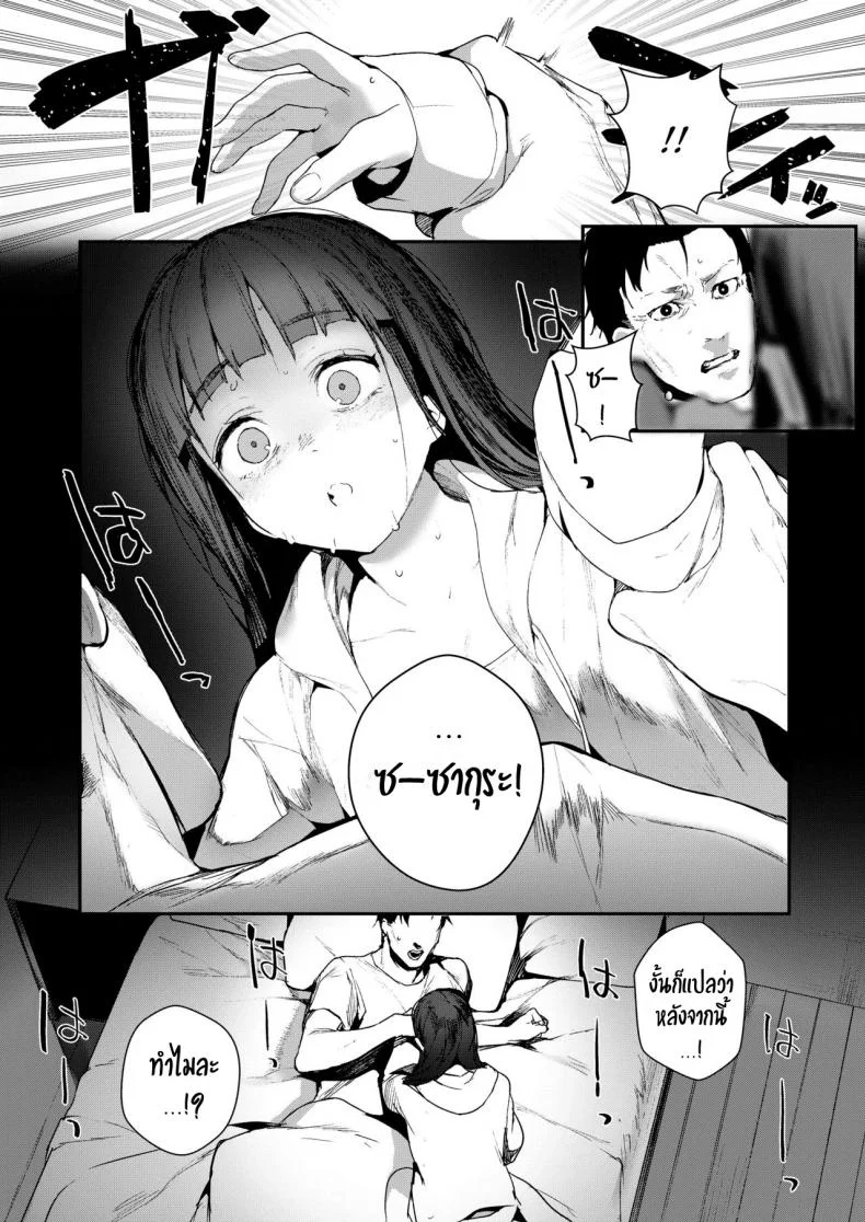 ทำตามใจกับคนในฝัน [Jagayamatarawo] When You Sleep (COMIC AOHA 2019 Natsu) หน้า 12