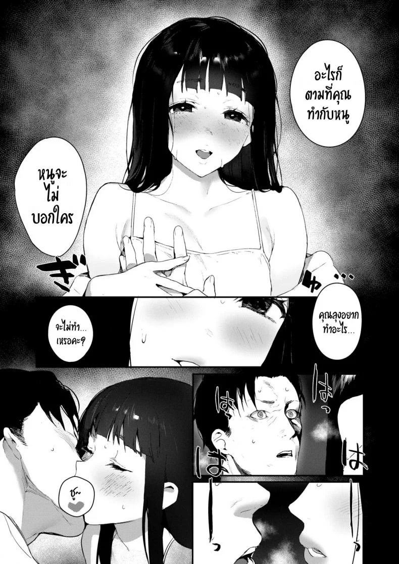 ทำตามใจกับคนในฝัน [Jagayamatarawo] When You Sleep (COMIC AOHA 2019 Natsu) หน้า 14