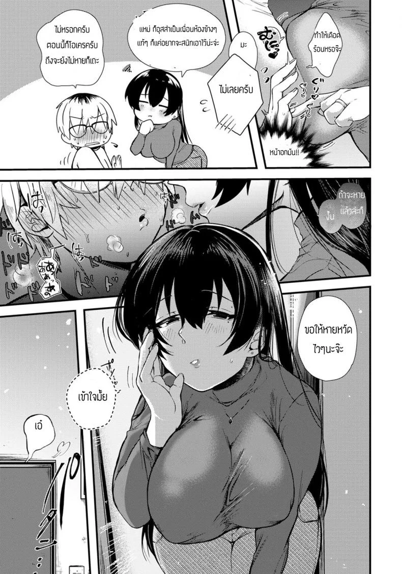 แอบฟังน้าข้างห้อง [Shibaken Gorou] Kabe Ga Usui Apart Ni Sumu Megamisama หน้า 5