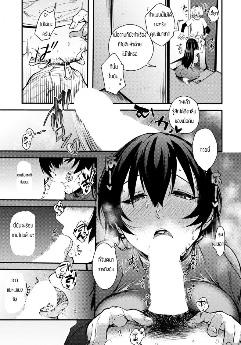 แอบฟังน้าข้างห้อง [Shibaken Gorou] Kabe Ga Usui Apart Ni Sumu Megamisama หน้า 7