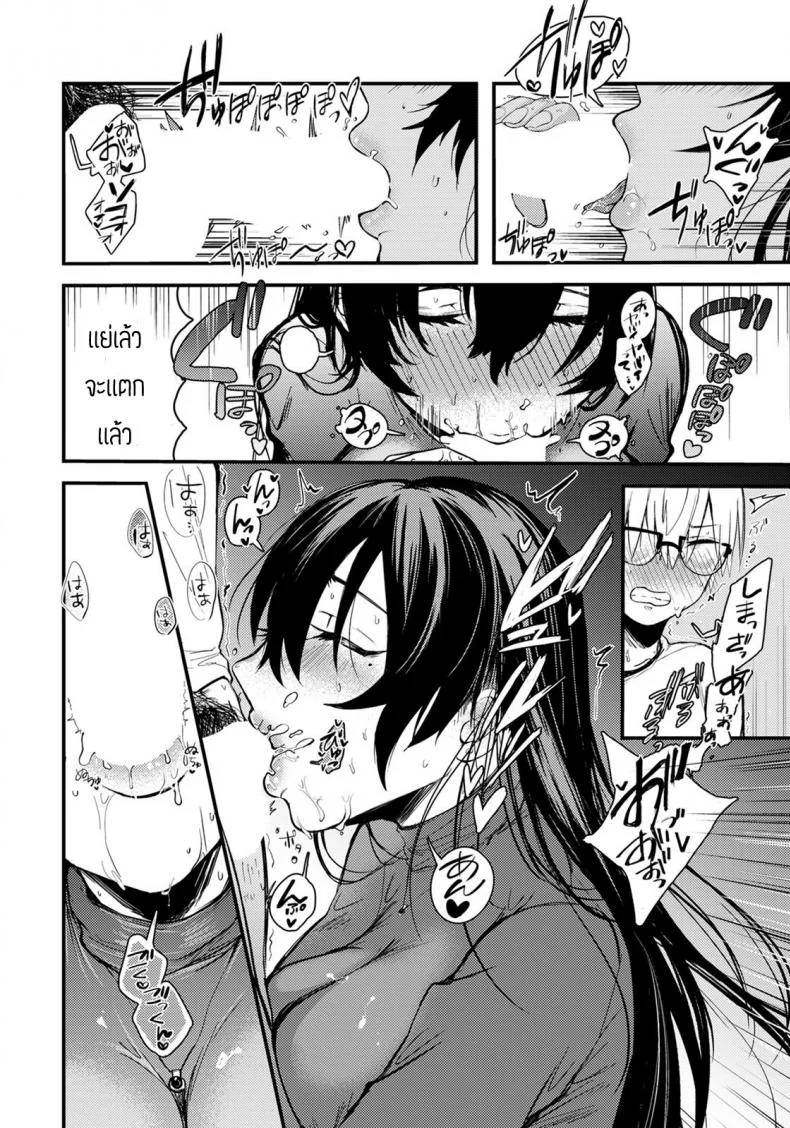 แอบฟังน้าข้างห้อง [Shibaken Gorou] Kabe Ga Usui Apart Ni Sumu Megamisama หน้า 8