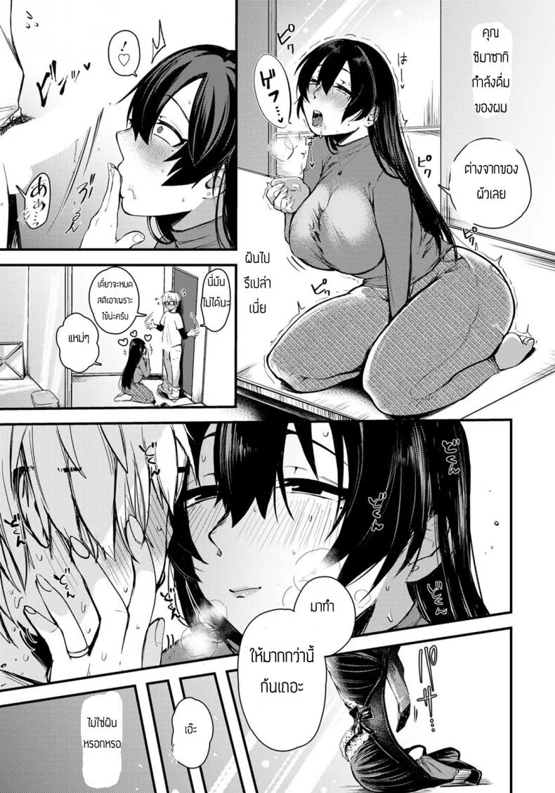 แอบฟังน้าข้างห้อง [Shibaken Gorou] Kabe Ga Usui Apart Ni Sumu Megamisama หน้า 9
