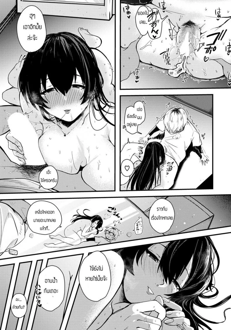 แอบฟังน้าข้างห้อง [Shibaken Gorou] Kabe Ga Usui Apart Ni Sumu Megamisama หน้า 19