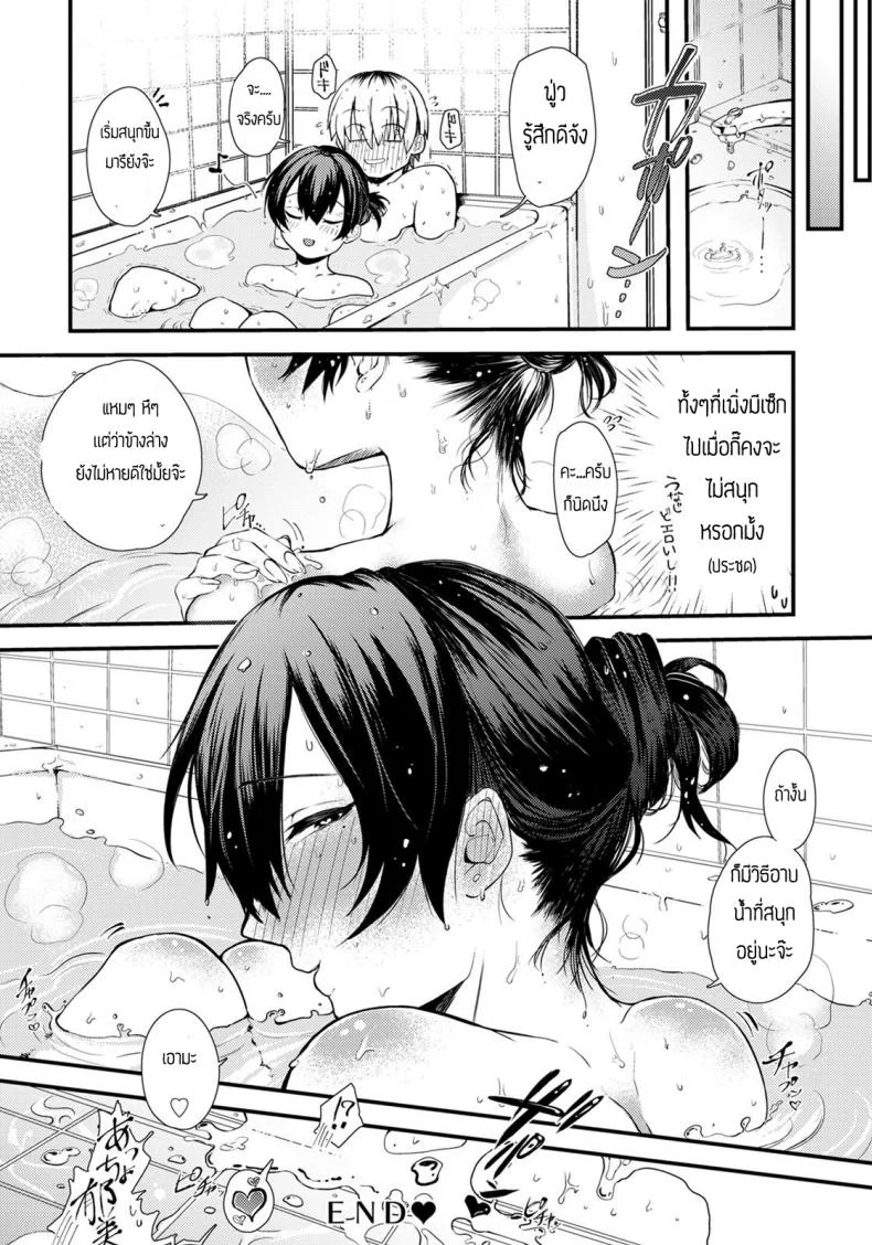 แอบฟังน้าข้างห้อง [Shibaken Gorou] Kabe Ga Usui Apart Ni Sumu Megamisama หน้า 20