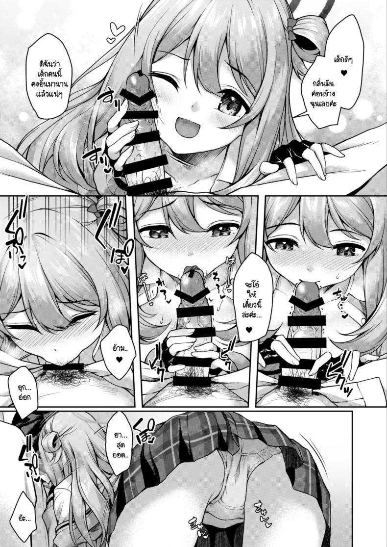 โนโนมิช่วยเยียวยา [Yusaritsukata (Awayume)] Sensei, Nonomi ga Iyashite Agemasu ne (Blue Archive) หน้า 10